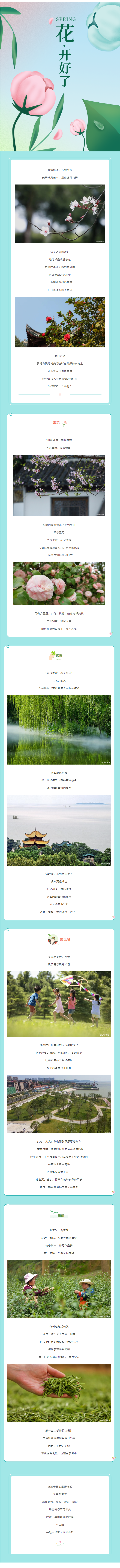 【城投悅讀】這個春天，在岳陽一定要做的N件事！.png