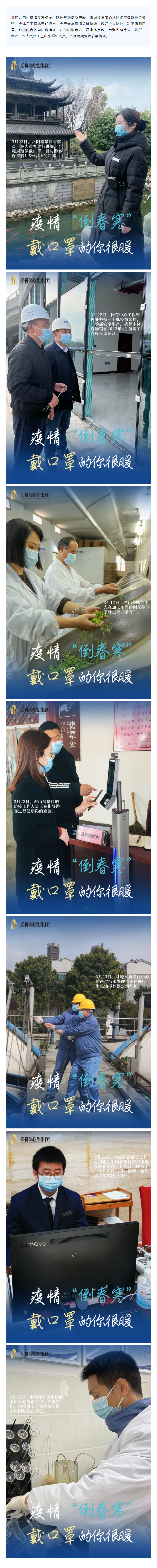 【疫情防控不松懈】疫情“倒春寒”，戴口罩的你很暖！.png